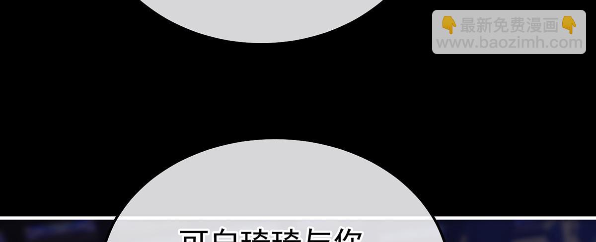 第二季84 他竟敢喊他哥哥(1/3)-第409话
