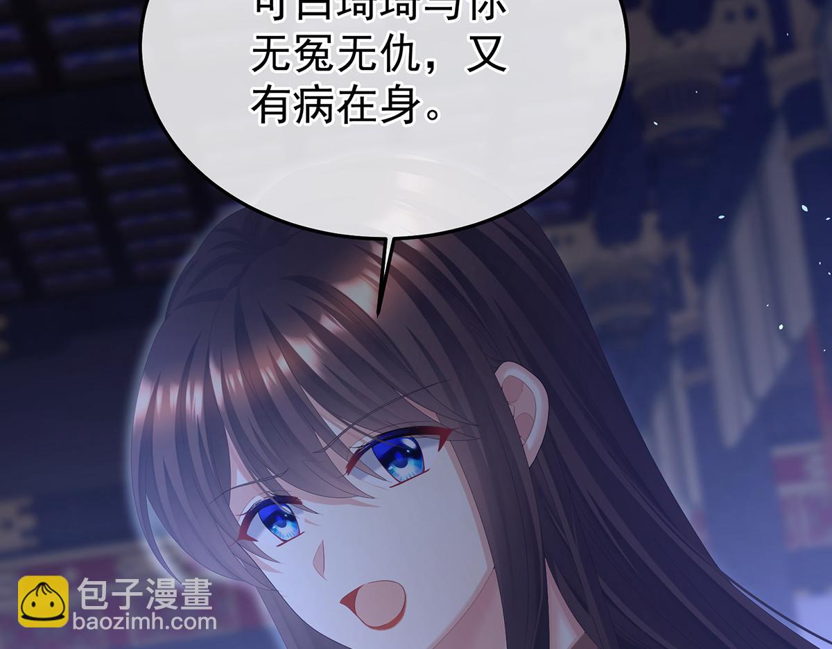 第二季84 他竟敢喊他哥哥(1/3)-第409话