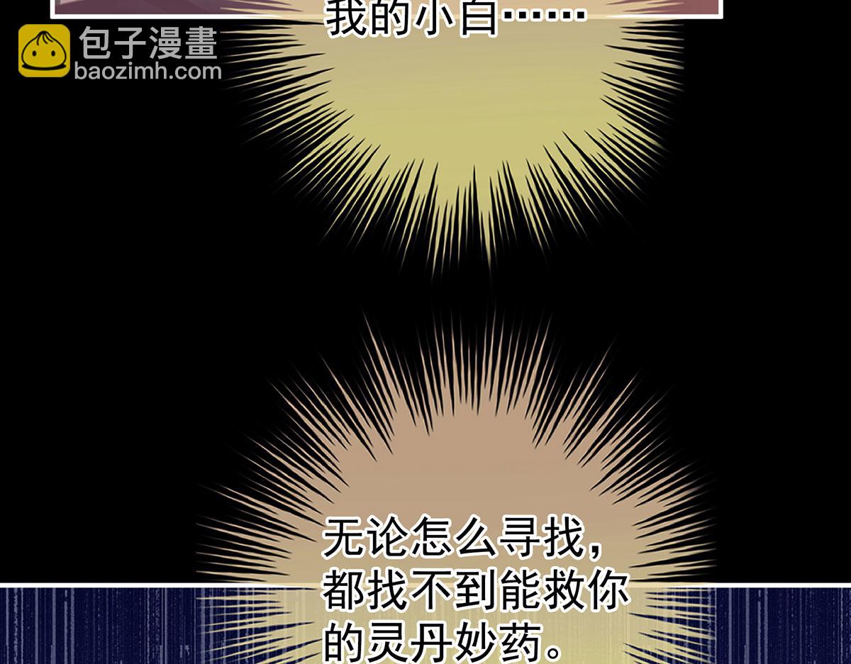 第二季86 心向高墙外(1/3)-第411话