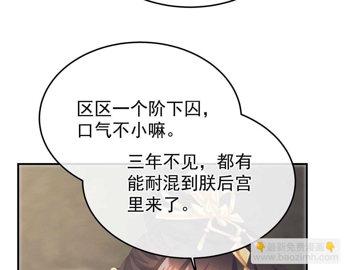 第二季86 心向高墙外(1/3)-第411话