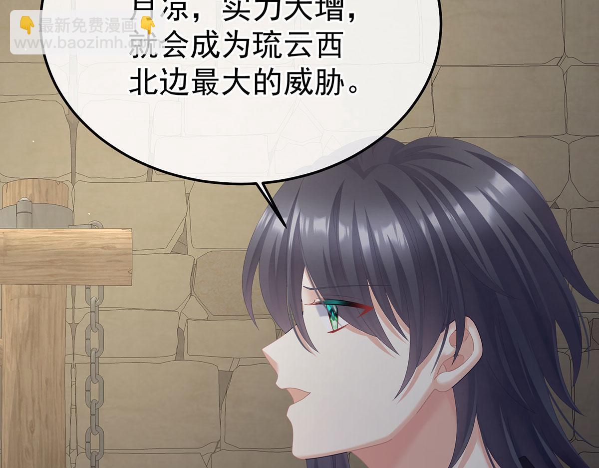 第二季86 心向高墙外(1/3)-第411话