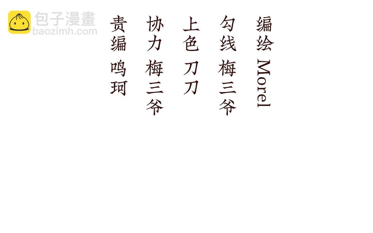 第二季86 心向高墙外(1/3)-第411话