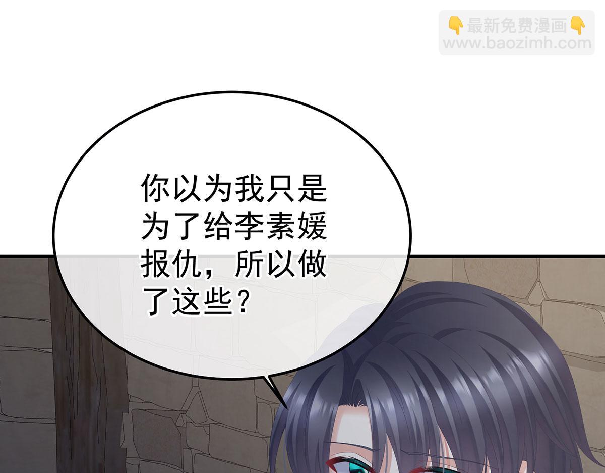 第二季86 心向高墙外(1/3)-第411话