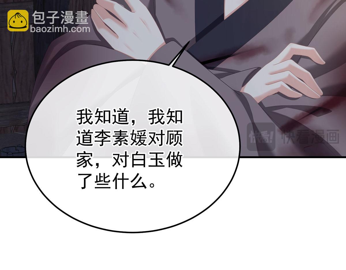 第二季86 心向高墙外(1/3)-第411话