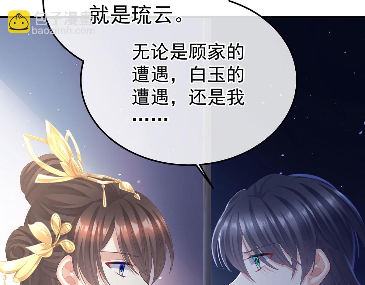 第二季86 心向高墙外(1/3)-第411话