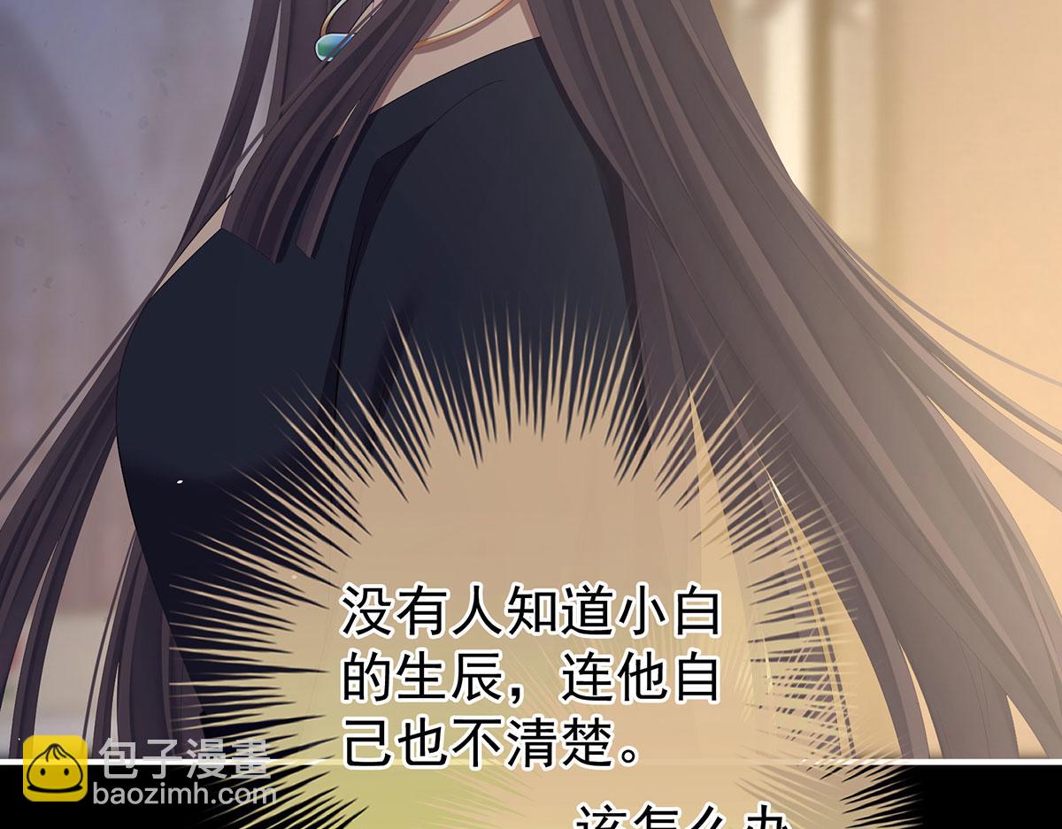 第二季86 心向高墙外(1/3)-第411话