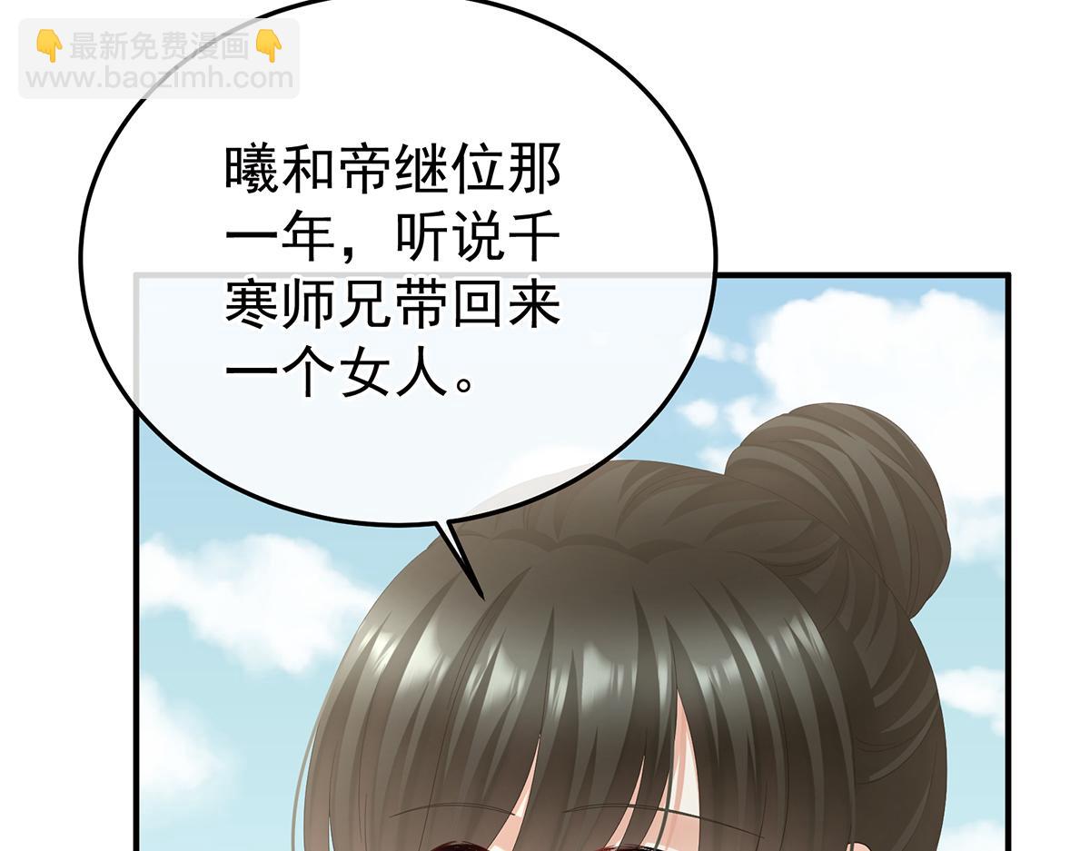 第二季88 胎像(1/3)-第413话