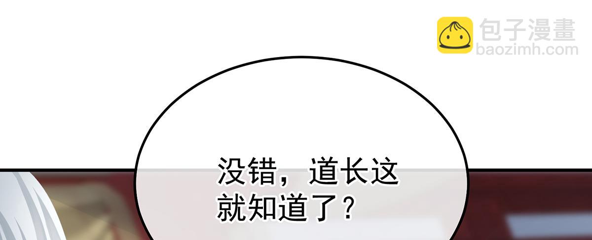 第二季88 胎像(1/3)-第413话