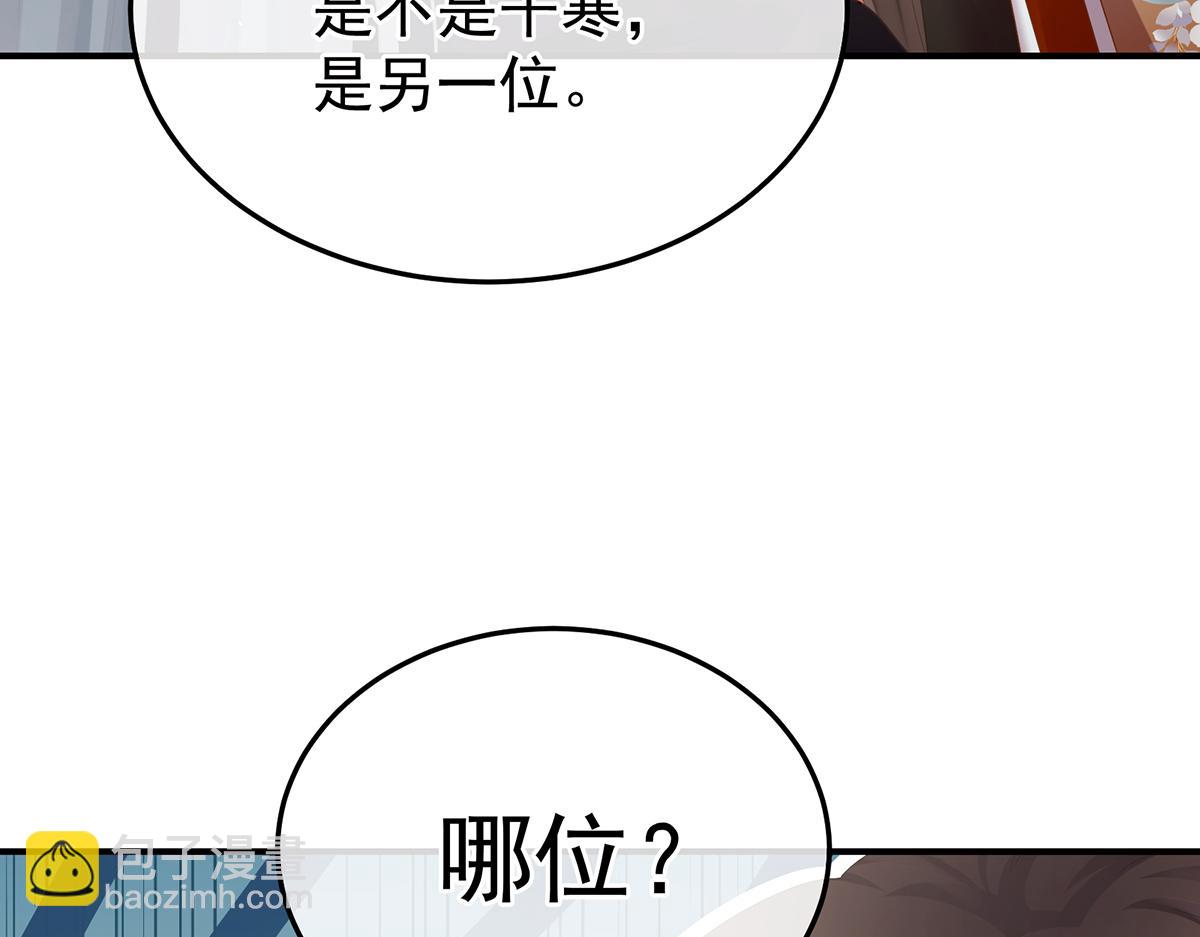 第二季88 胎像(1/3)-第413话