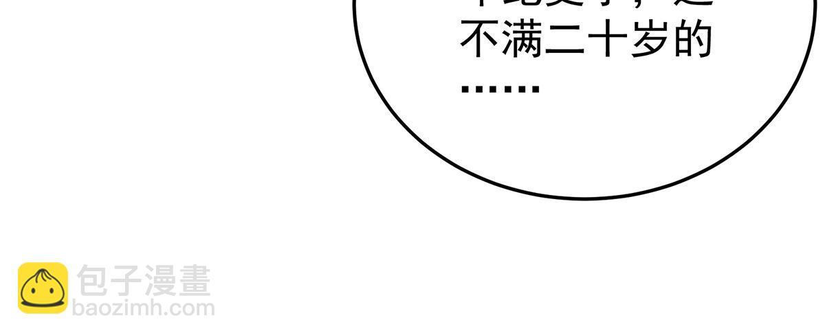 第二季88 胎像(1/3)-第413话