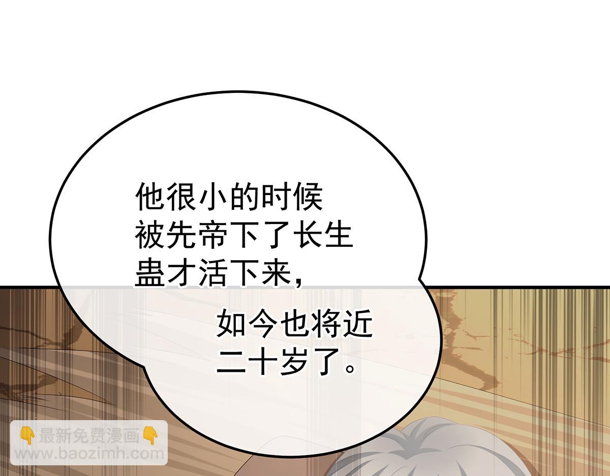 第二季88 胎像(1/3)-第413话