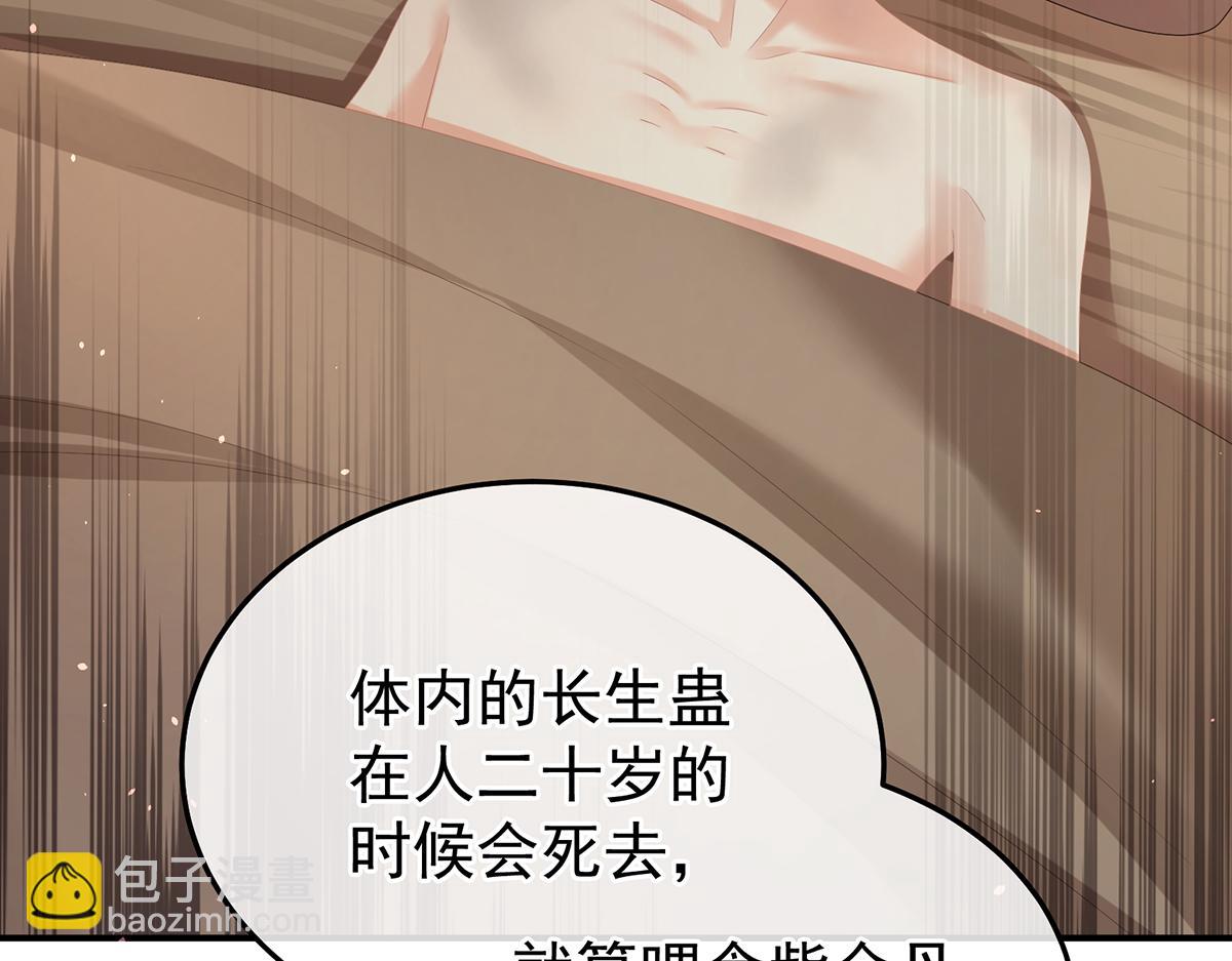第二季88 胎像(1/3)-第413话