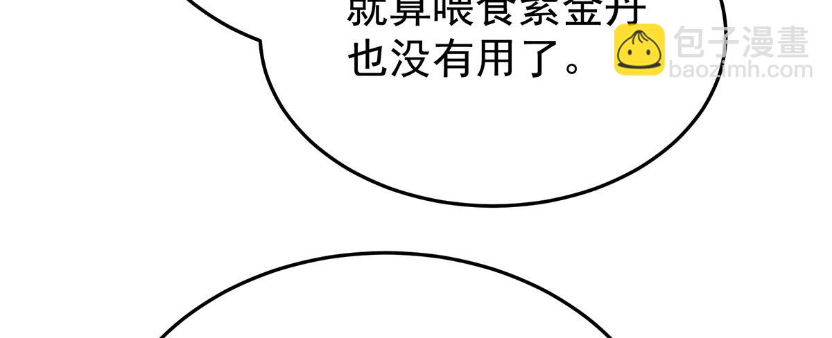 第二季88 胎像(1/3)-第413话