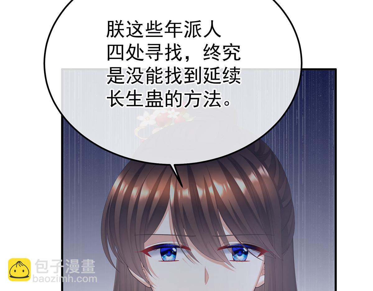 第二季88 胎像(1/3)-第413话