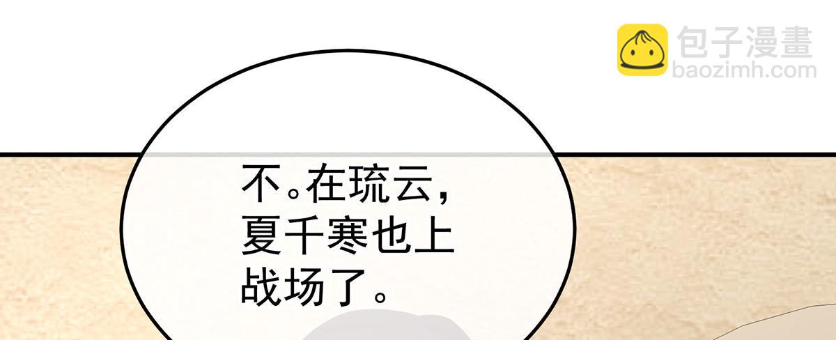 第二季90 远方来信(1/3)-第415话