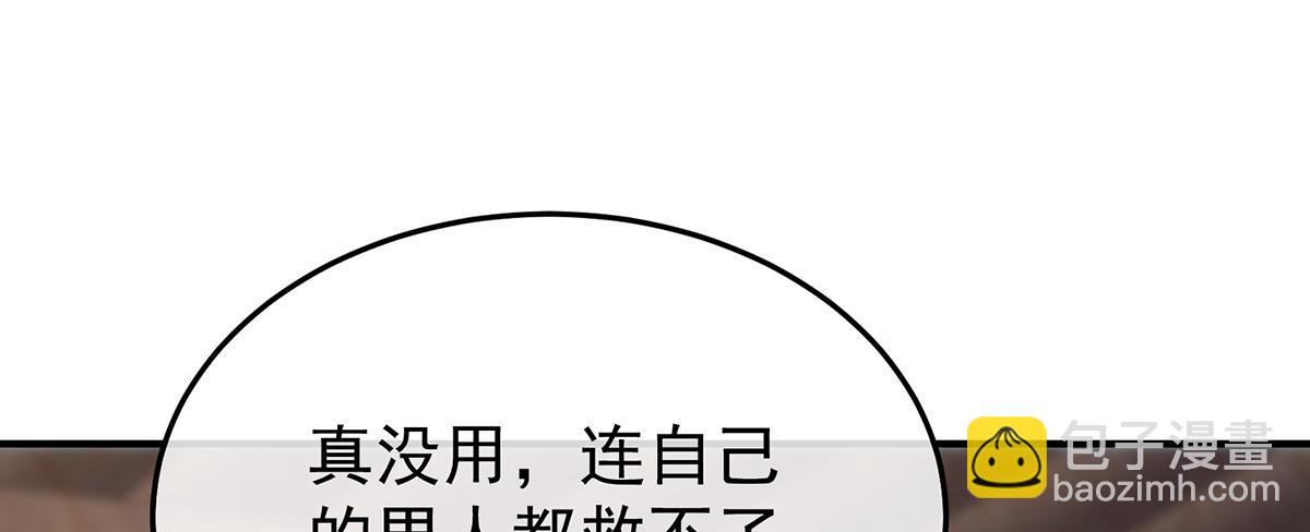第二季92 他是弃子(1/3)-第417话