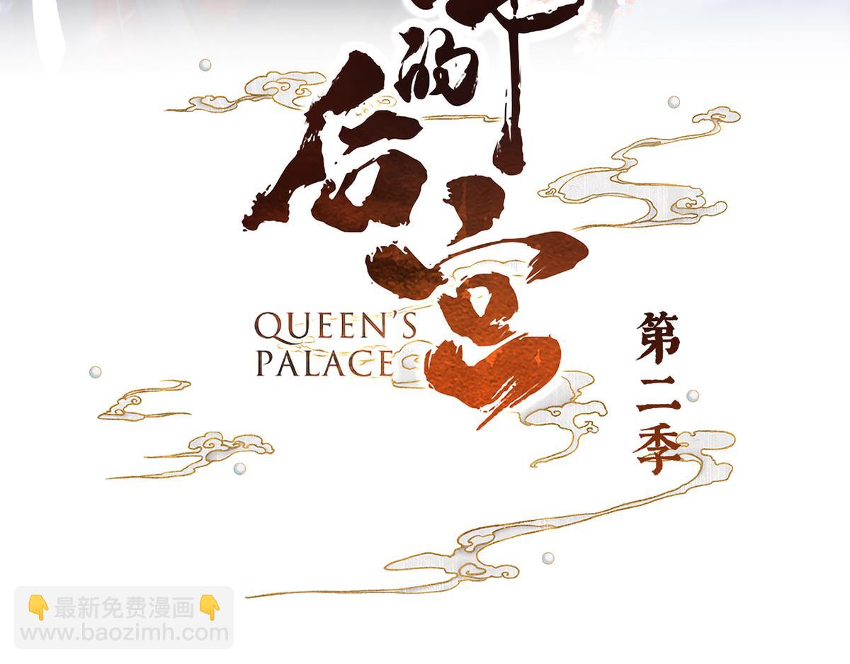 第二季92 他是弃子(1/3)-第417话