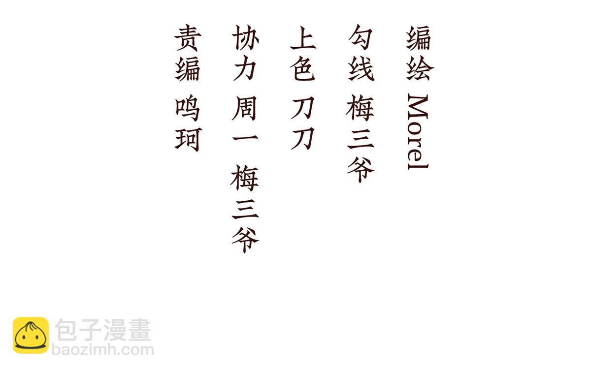 第二季92 他是弃子(1/3)-第417话
