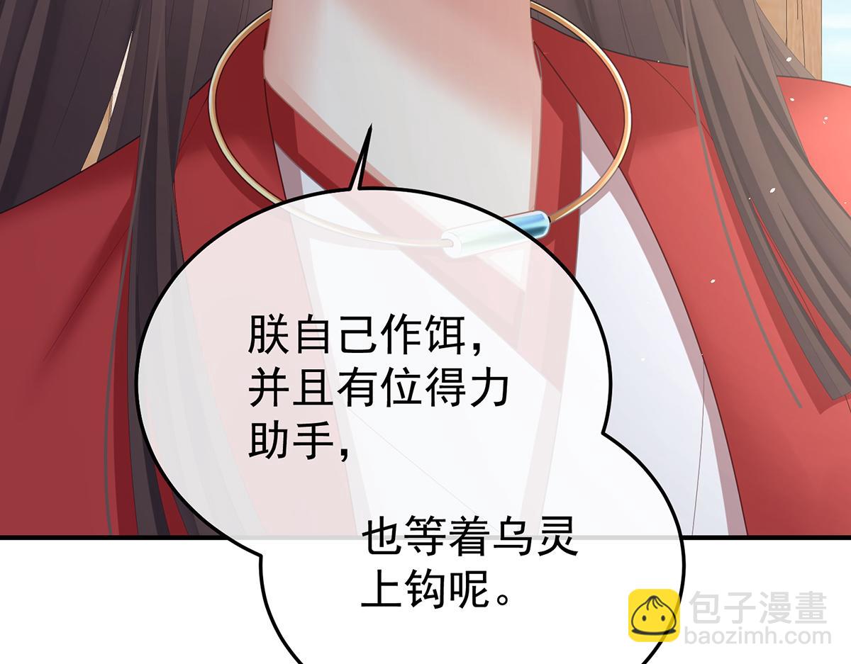 第二季92 他是弃子(1/3)-第417话
