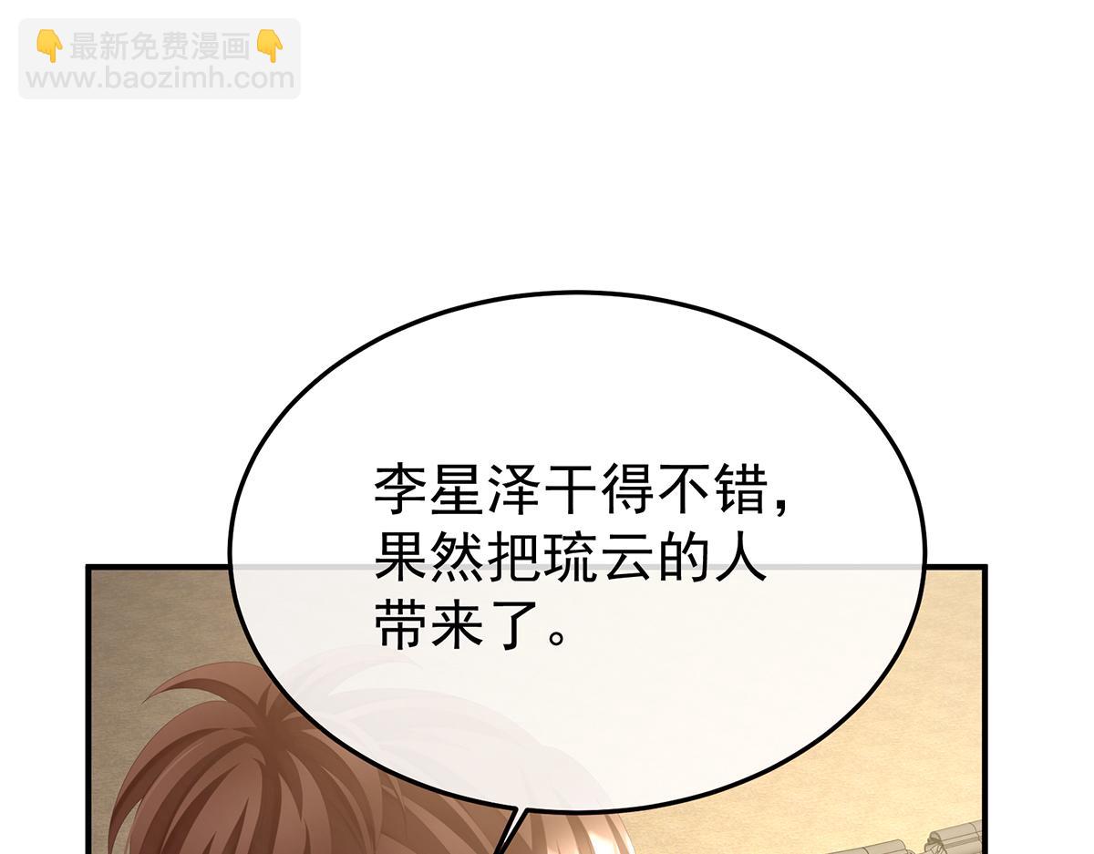 第二季92 他是弃子(1/3)-第417话
