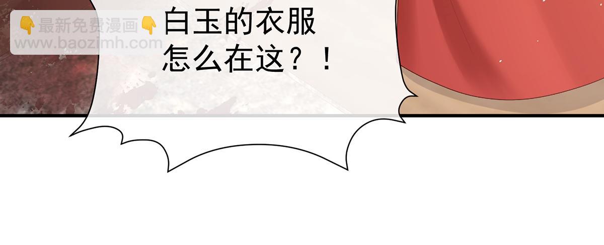 第二季92 他是弃子(1/3)-第417话