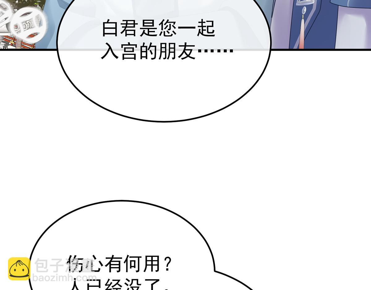 第二季94 来世再做你的兄弚(1/3)-第419话