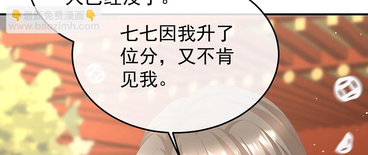 第二季94 来世再做你的兄弚(1/3)-第419话