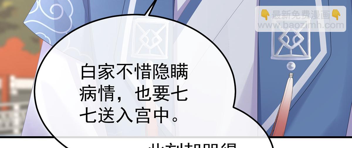 第二季94 来世再做你的兄弚(1/3)-第419话