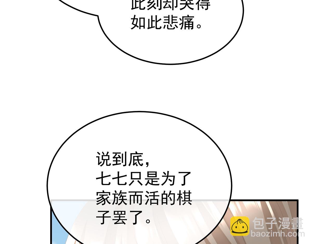 第二季94 来世再做你的兄弚(1/3)-第419话