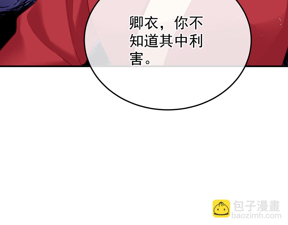 第二季96 说亲(1/3)-第421话