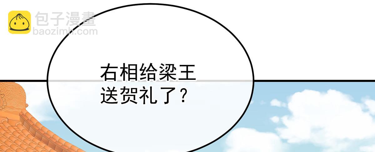 第二季96 说亲(1/3)-第421话