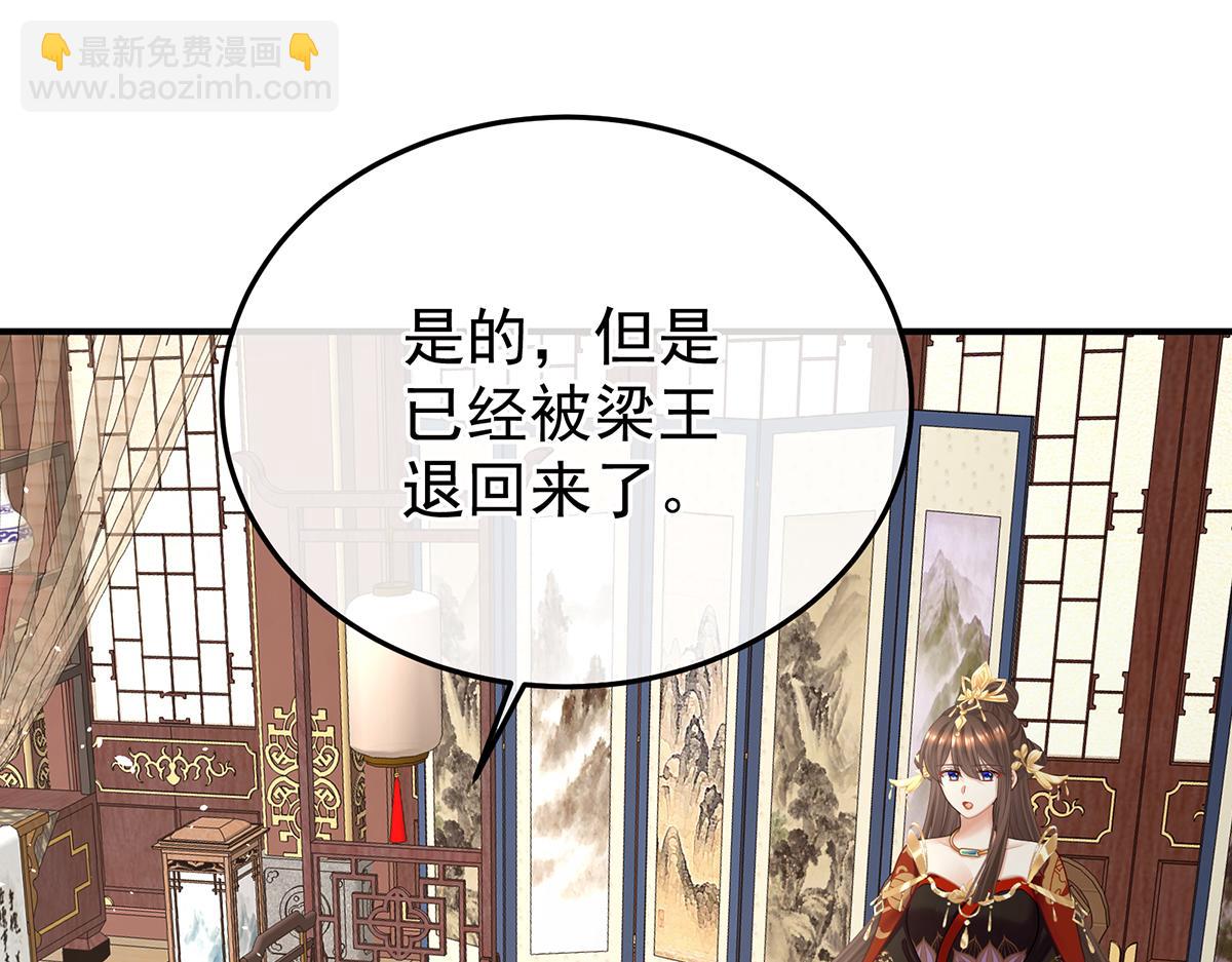 第二季96 说亲(1/3)-第421话