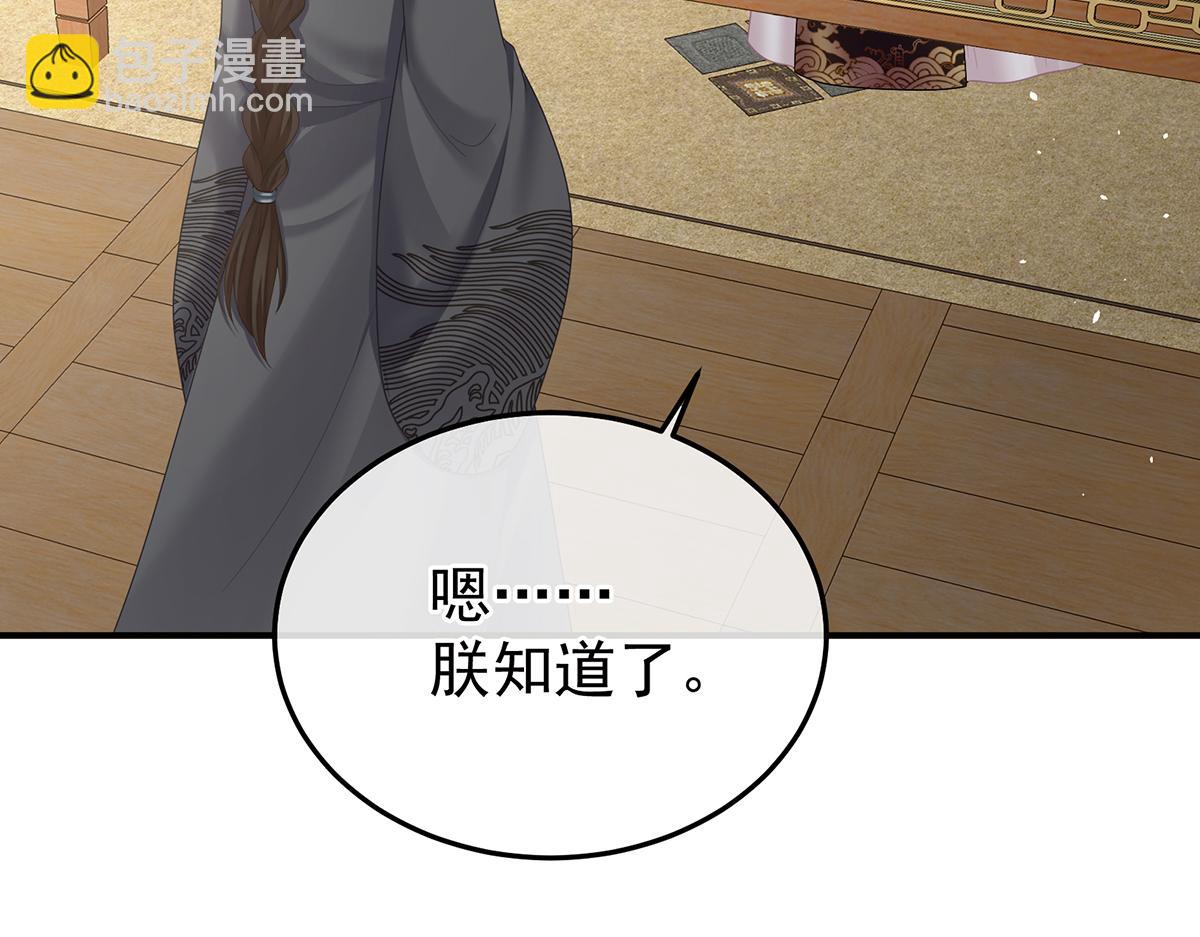第二季96 说亲(1/3)-第421话