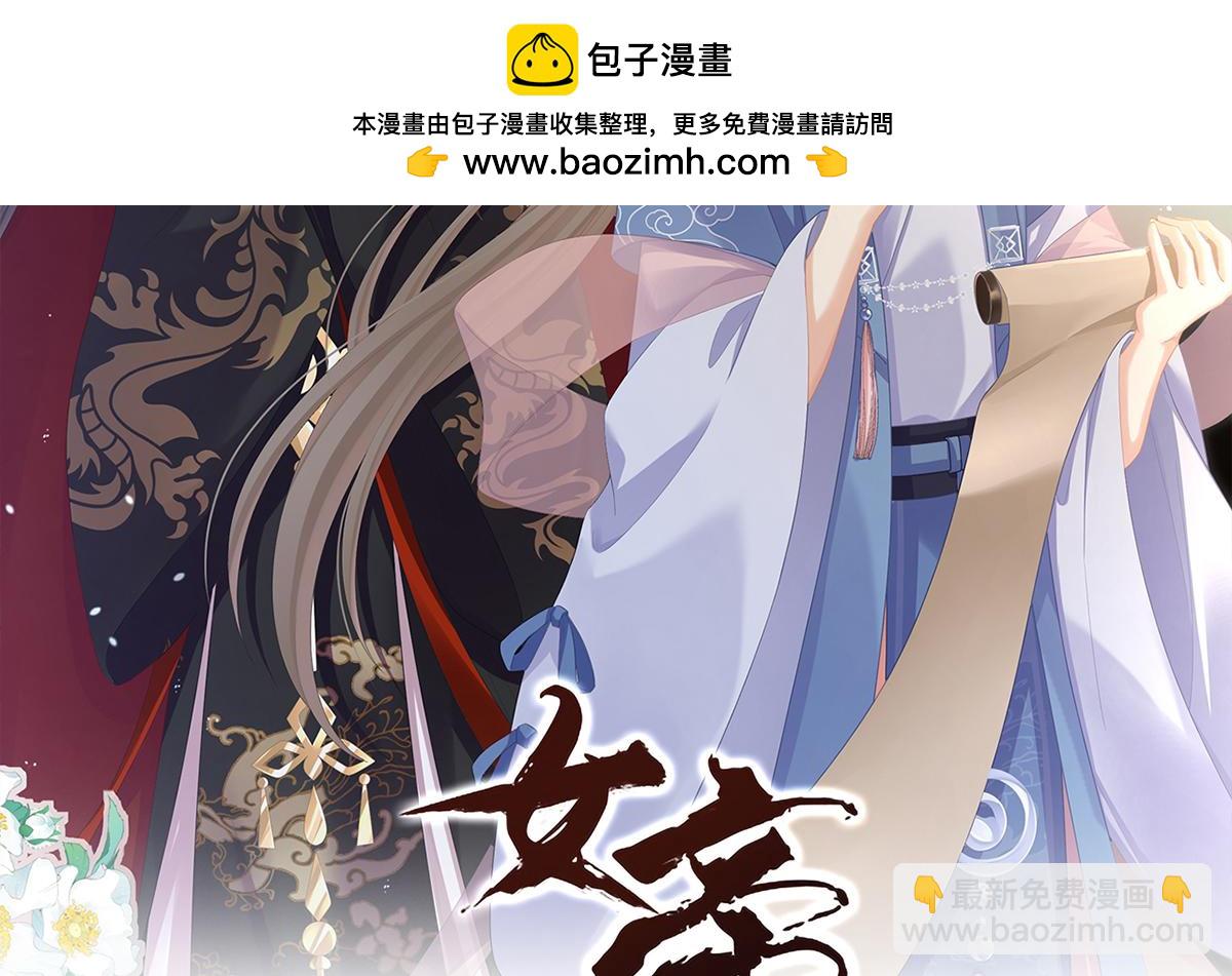 第二季96 说亲(1/3)-第421话