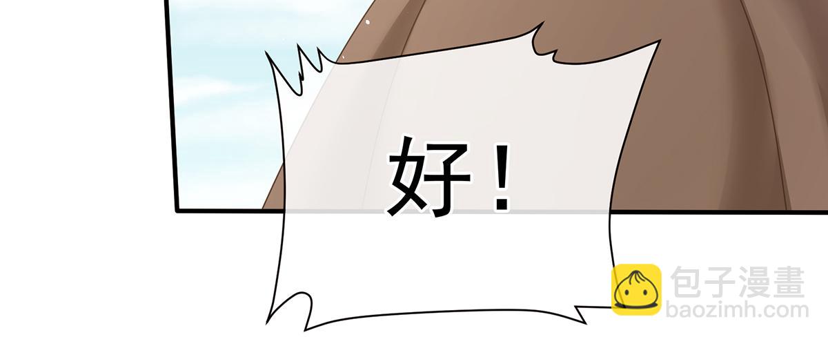 第二季96 说亲(1/3)-第421话