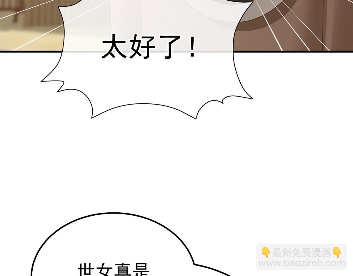第二季96 说亲(1/3)-第421话