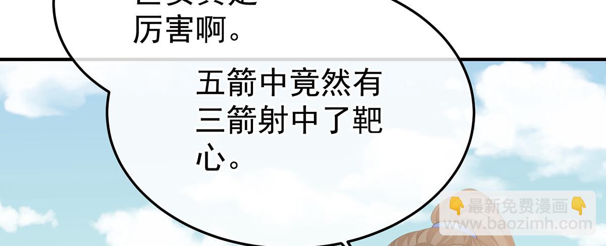 第二季96 说亲(1/3)-第421话