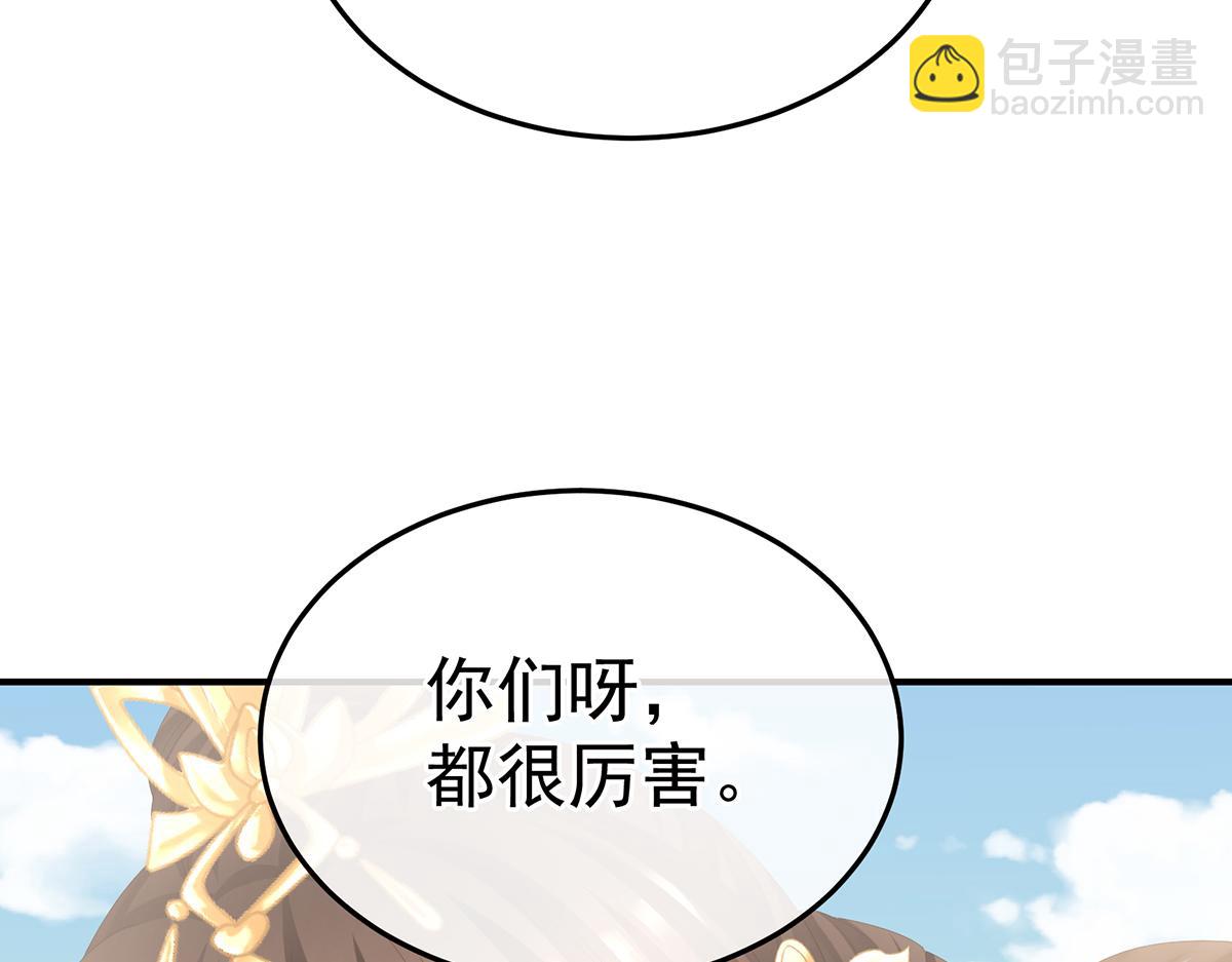 第二季96 说亲(1/3)-第421话