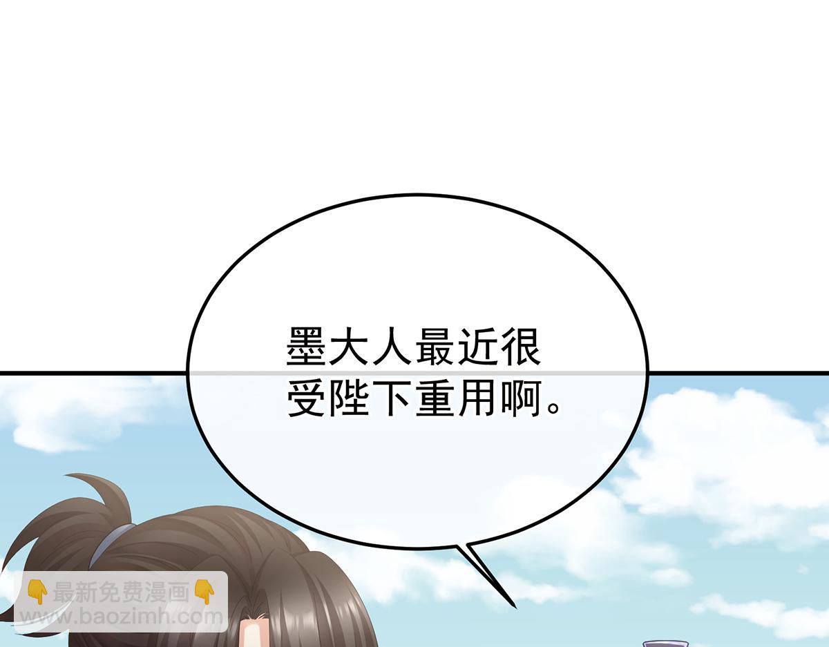 第二季96 说亲(1/3)-第421话