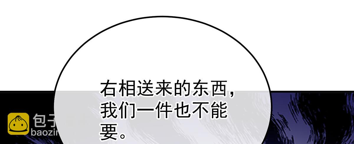 第二季96 说亲(1/3)-第421话