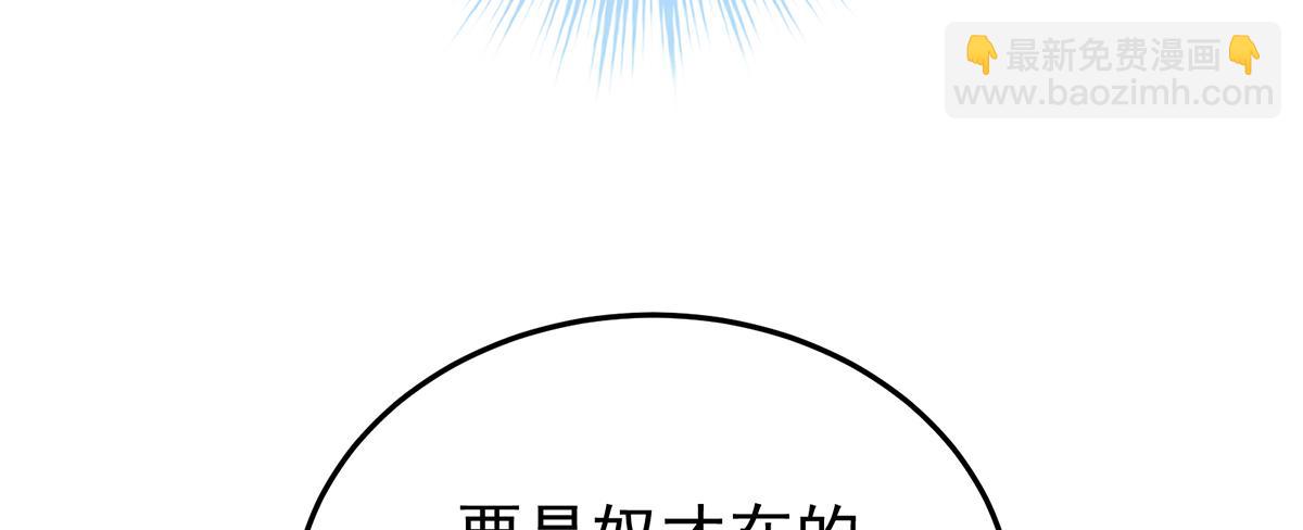 第二季102 是他放的！(1/3)-第427话