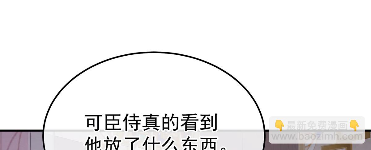 第二季102 是他放的！(1/3)-第427话