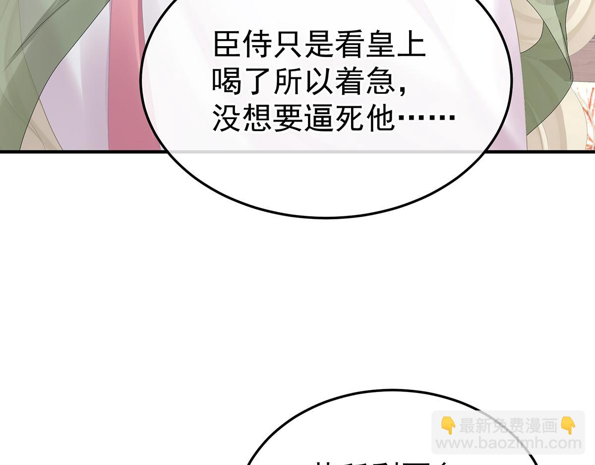 第二季102 是他放的！(1/3)-第427话