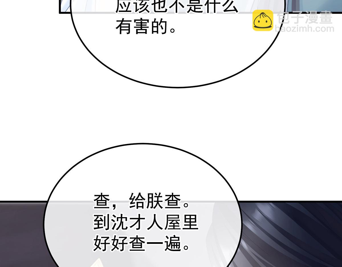 第二季102 是他放的！(1/3)-第427话