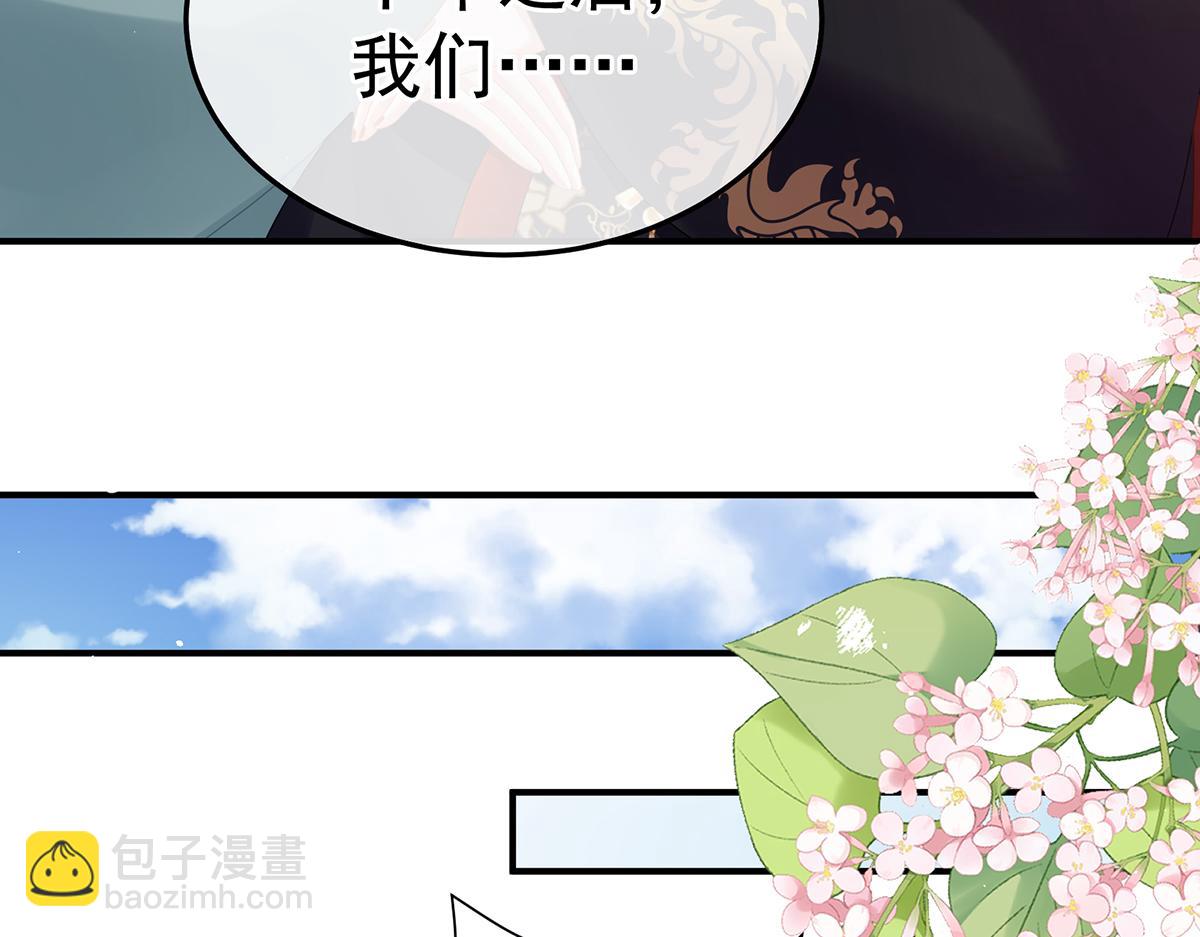 第二季104 由他来照顾皇女吧(1/3)-第429话