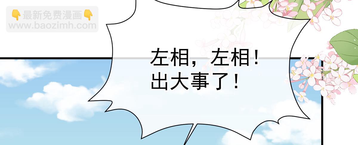 第二季104 由他来照顾皇女吧(1/3)-第429话