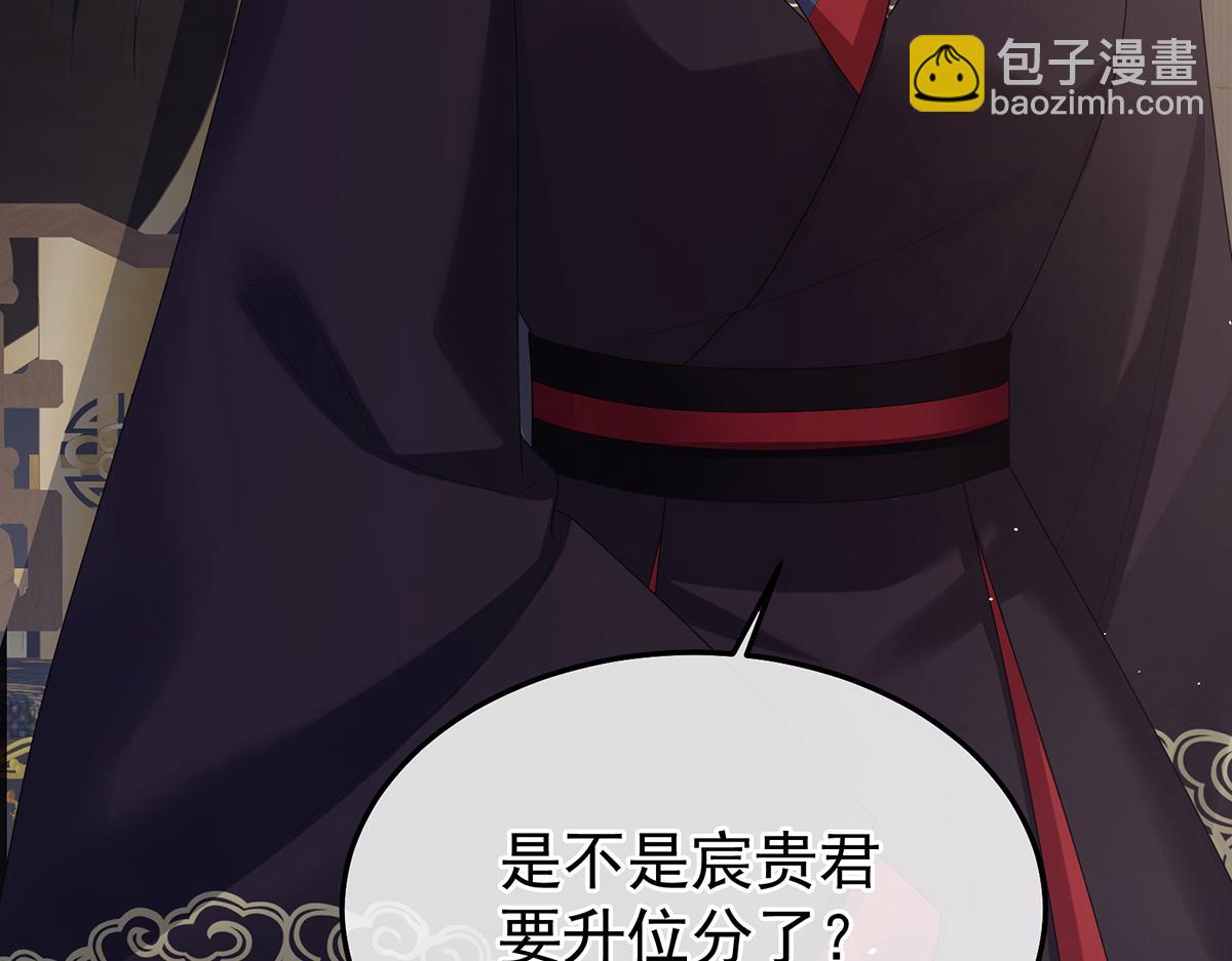 第二季104 由他来照顾皇女吧(1/3)-第429话