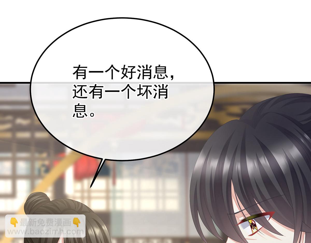 第二季104 由他来照顾皇女吧(1/3)-第429话