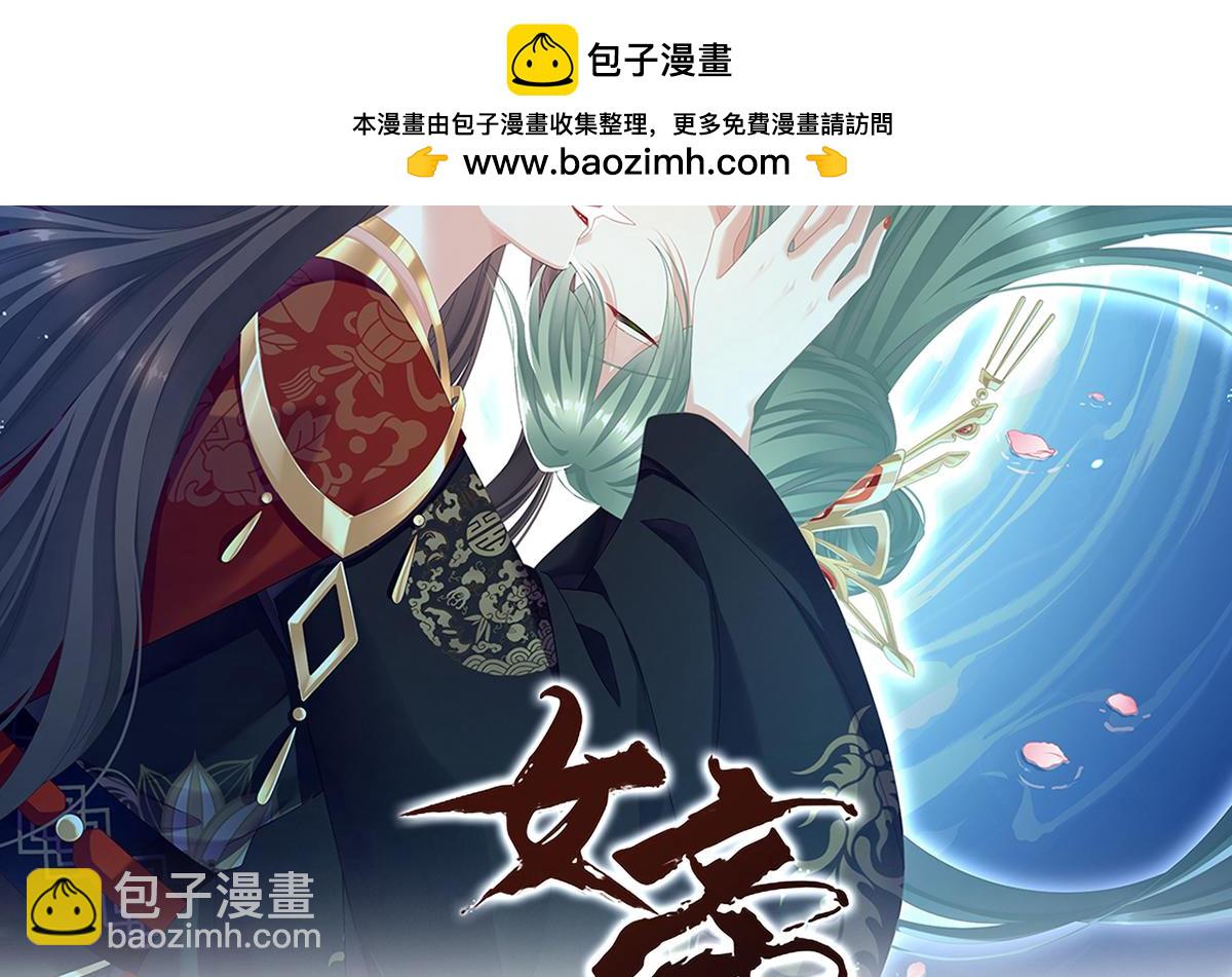 第二季104 由他来照顾皇女吧(1/3)-第429话