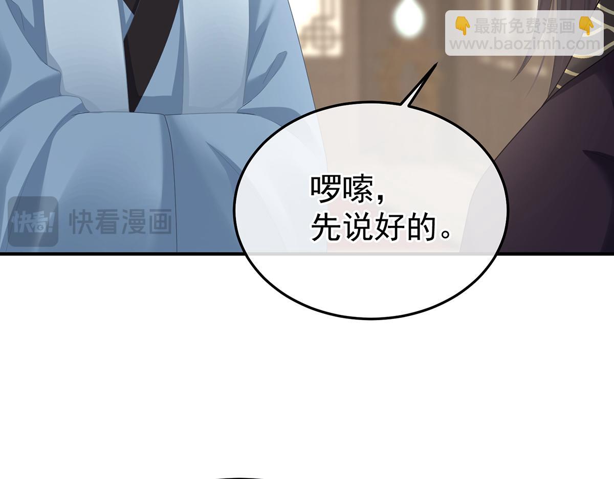 第二季104 由他来照顾皇女吧(1/3)-第429话